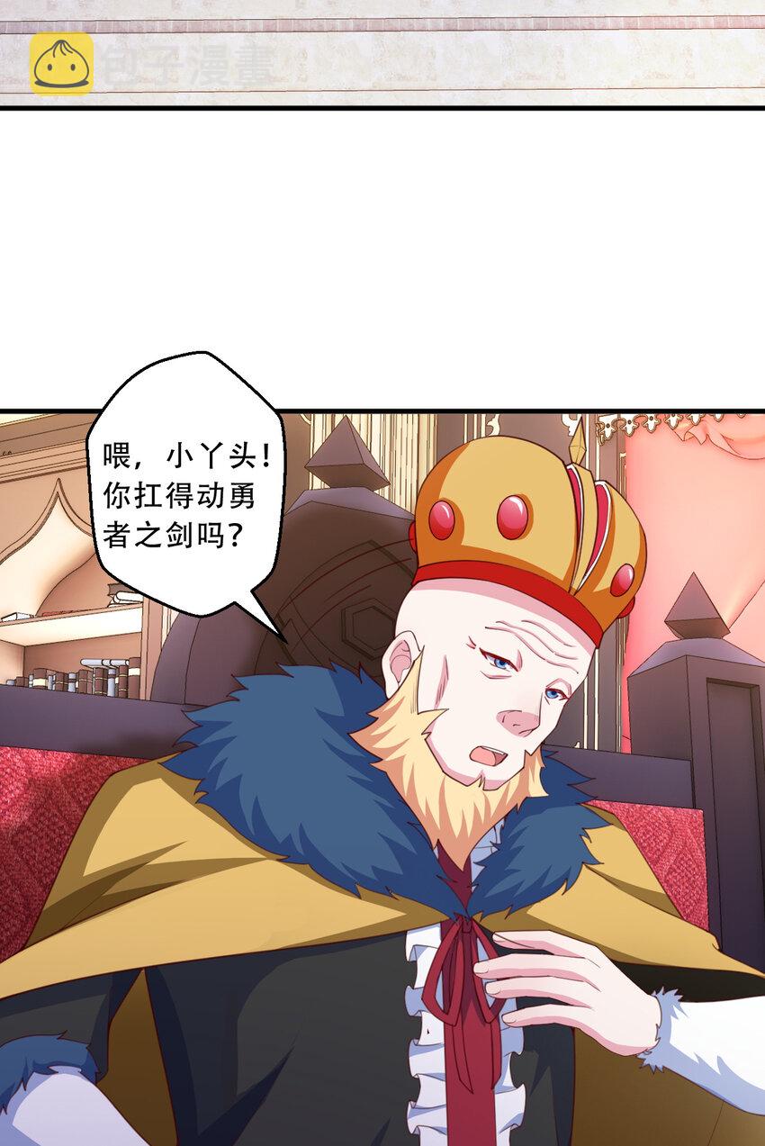 93回 向勇者大人致敬！4