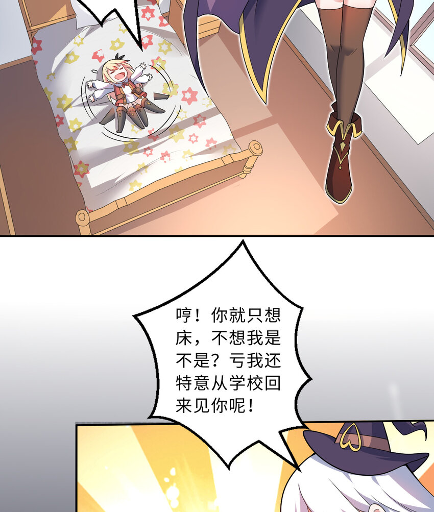32回几天没见了，罗莎3