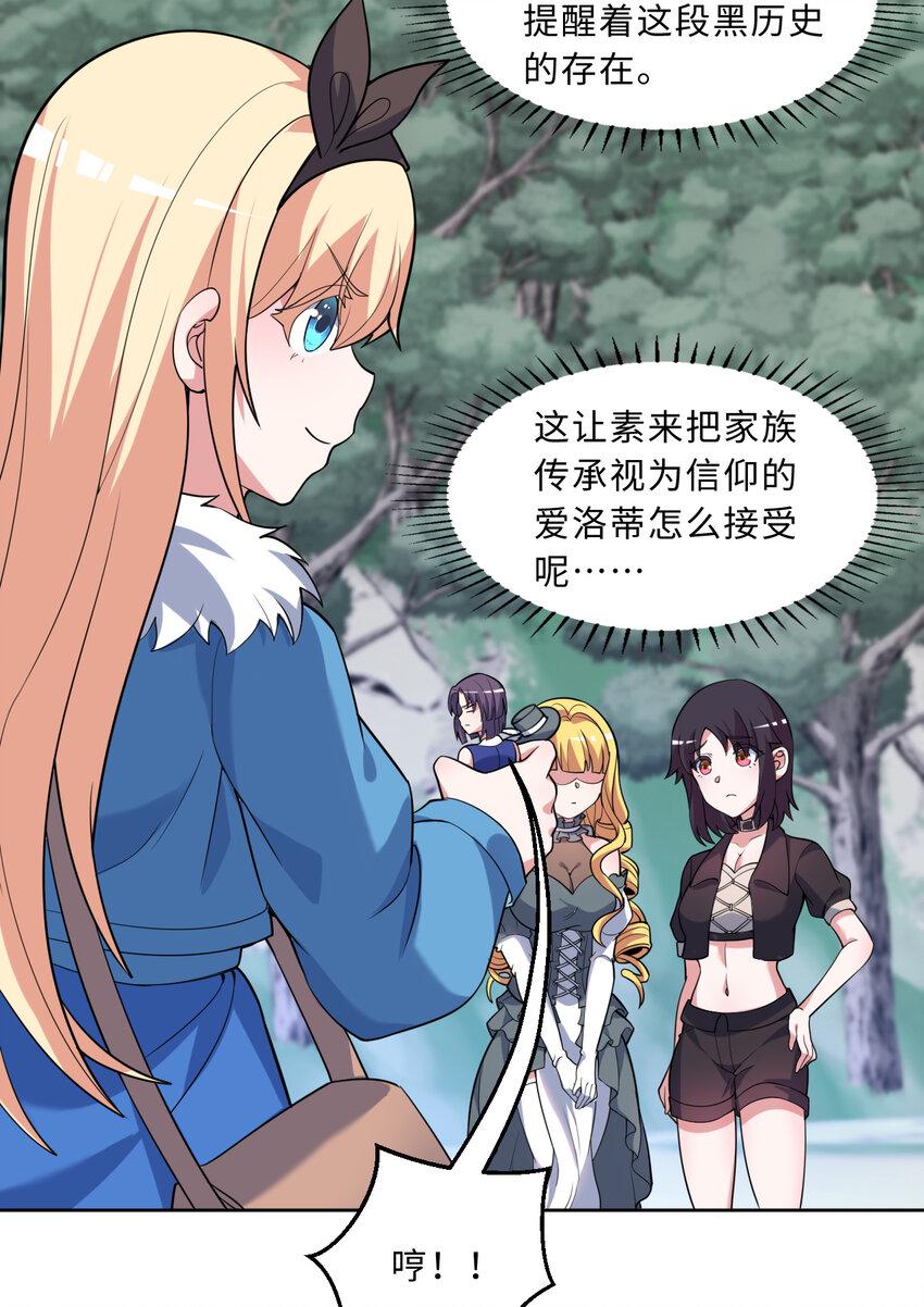 115回 士可杀！不可辱！21