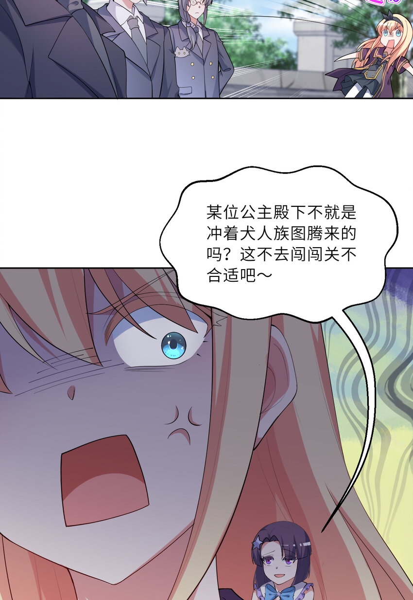 121回 新的魔王！？？3