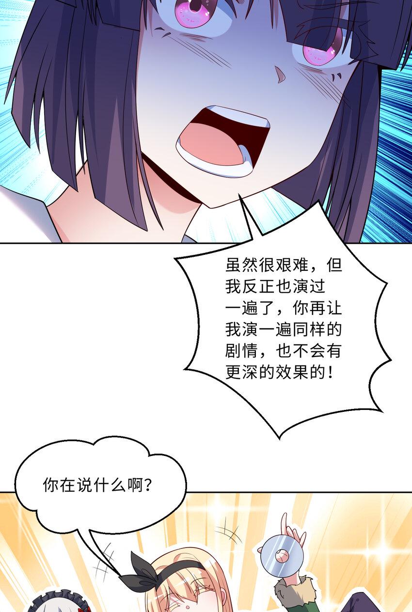 116回 魔王之力29