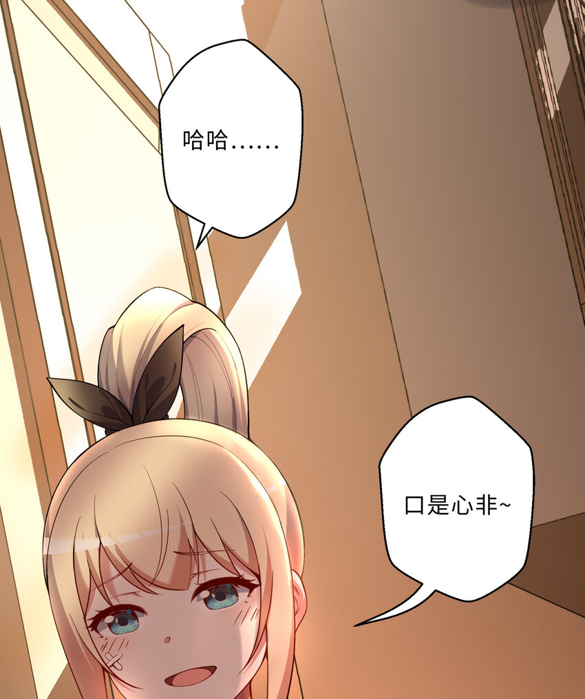 83回 贵重的礼物32