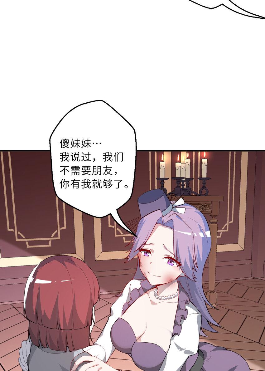 111回 崩坏吧！世界59