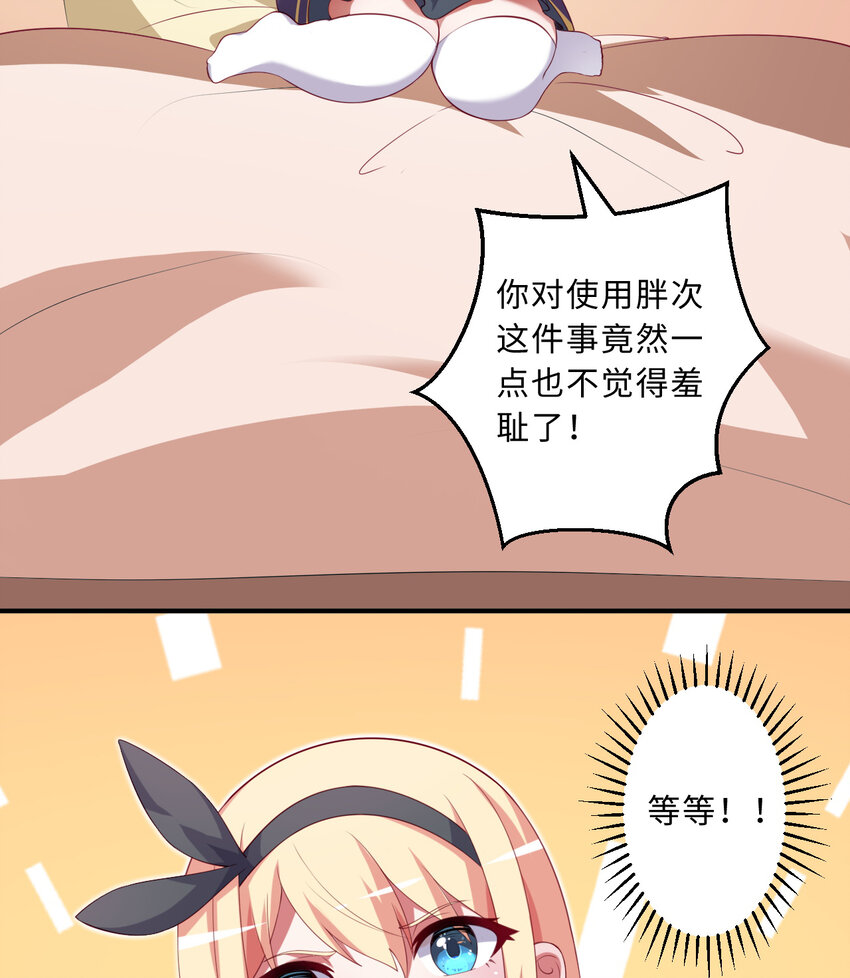 53回要你何用！52