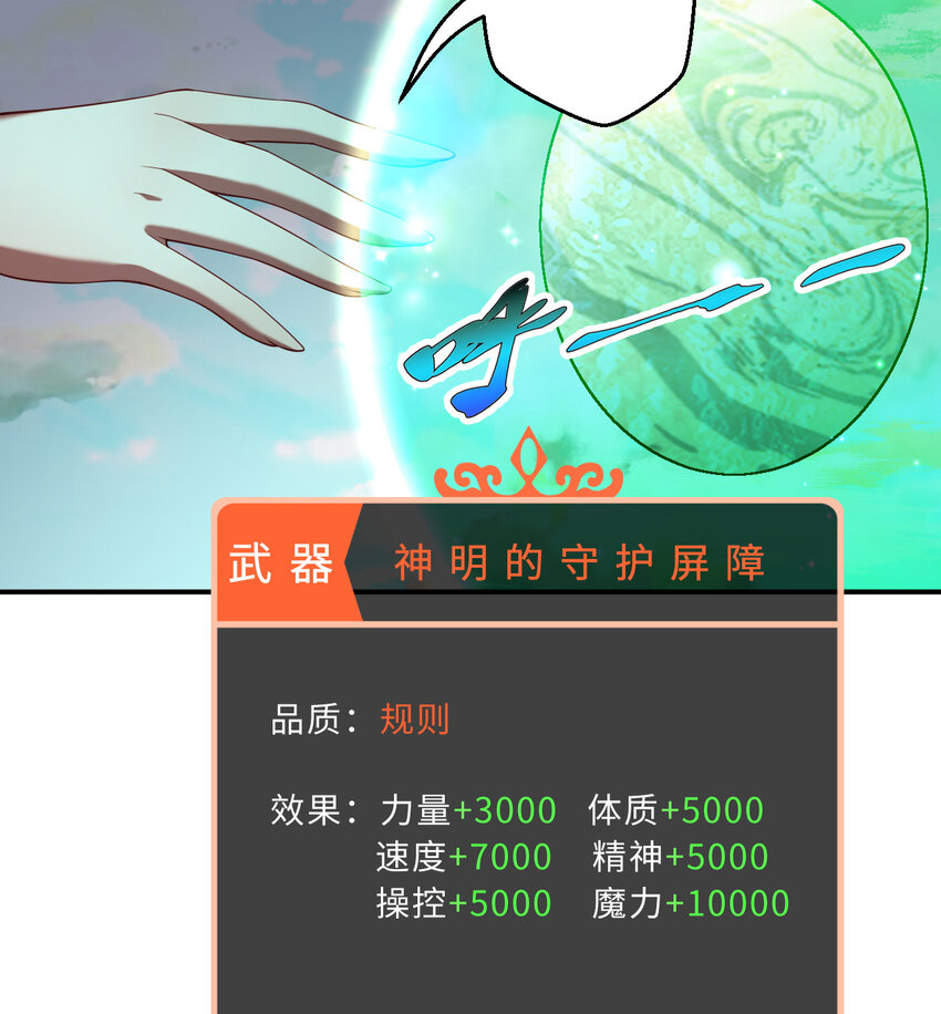 80回 自然之种！！get！！37
