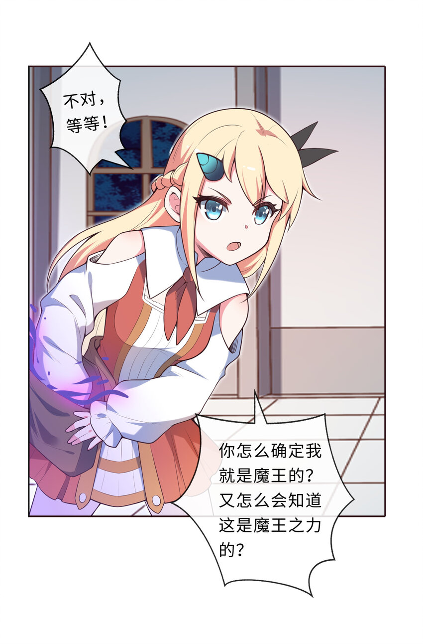 15回真假魔王5