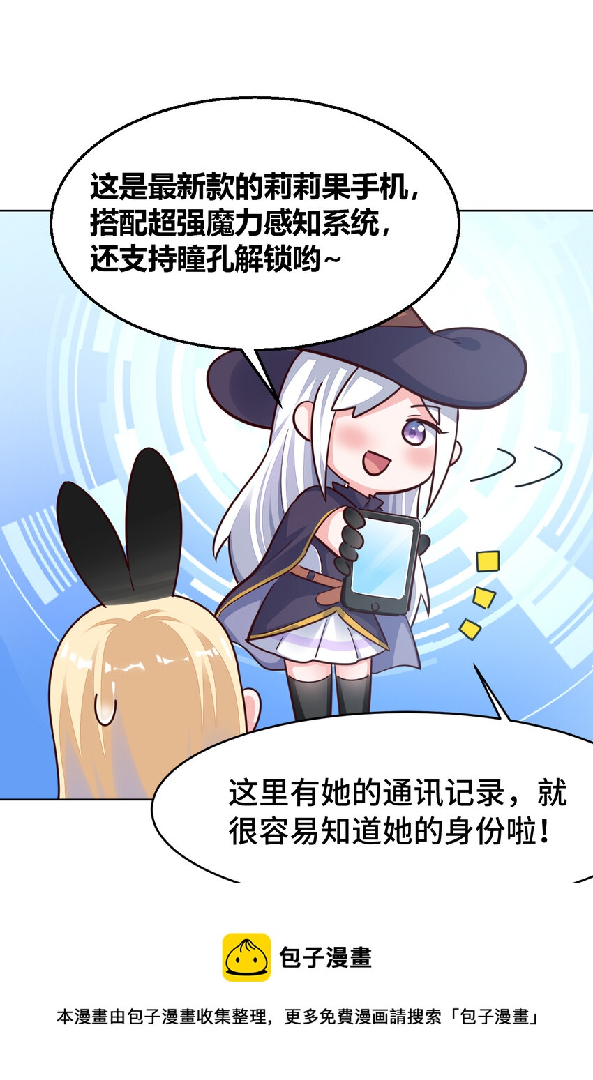 07回暗杀勇者12