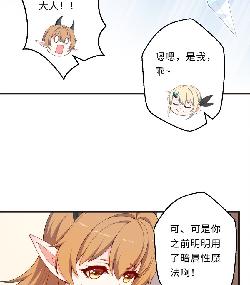 27回真正的勇者52