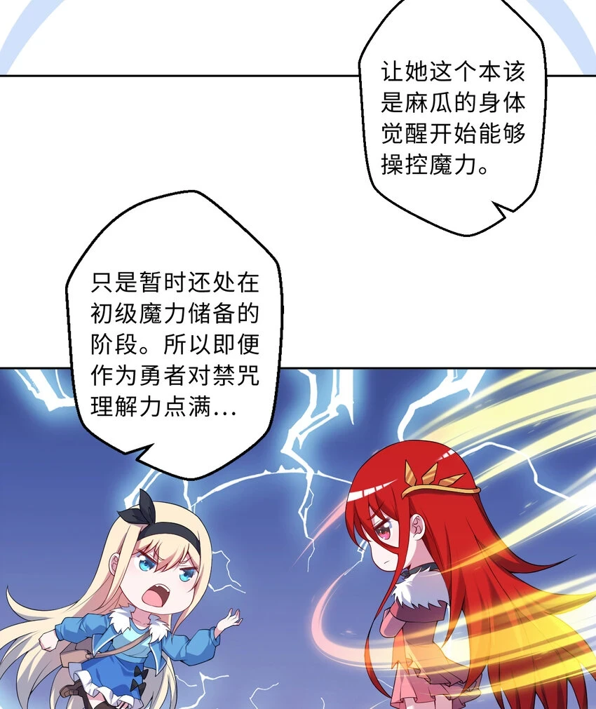 107回 第九魔王-安度西娅30