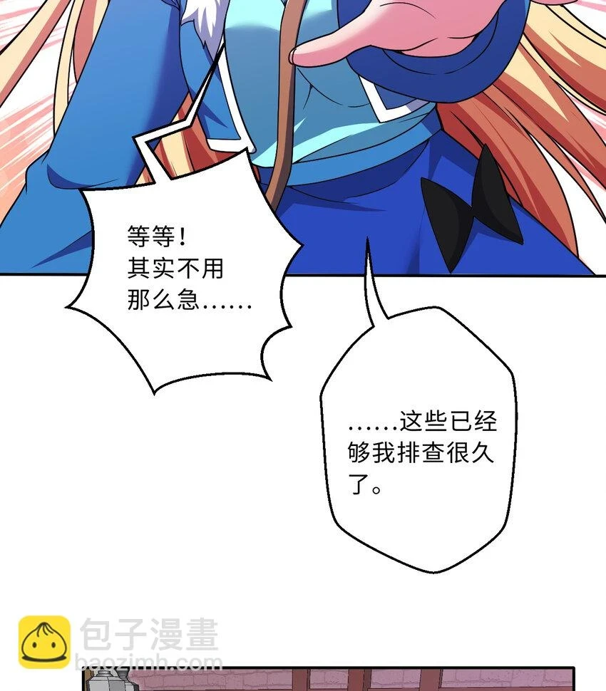 106回 这里是圣域啊！62