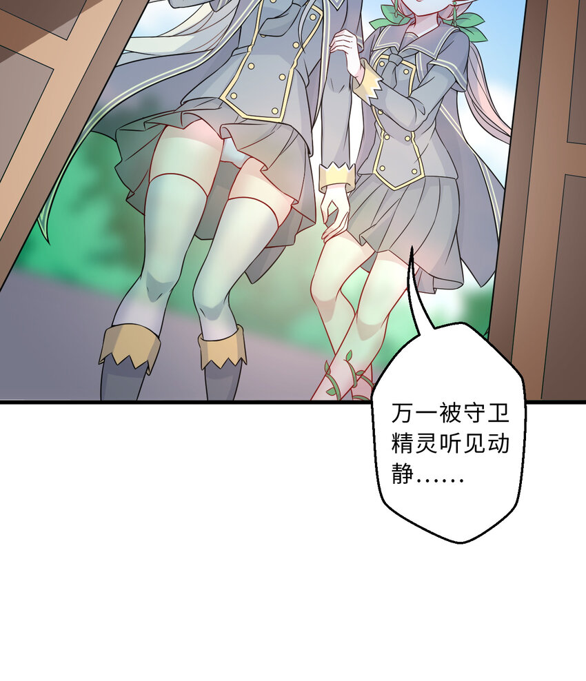 66回 你要杀人灭口！？48
