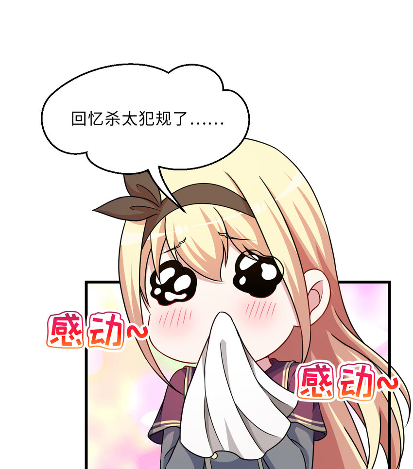 69回 回忆杀太犯规了35