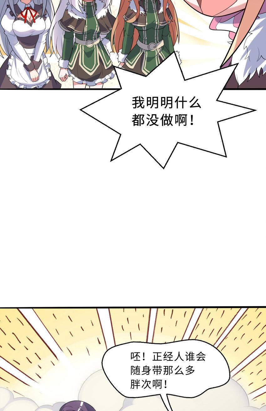 115回 士可杀！不可辱！42