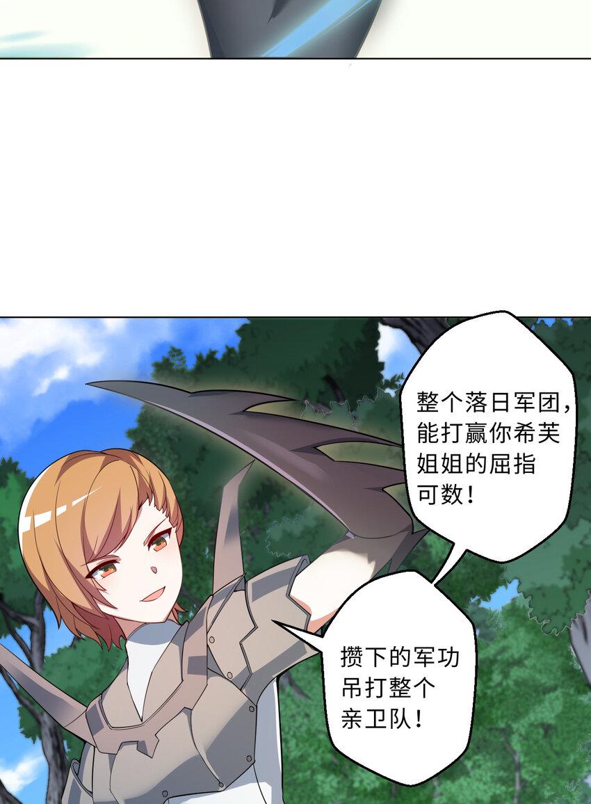 111回 崩坏吧！世界31