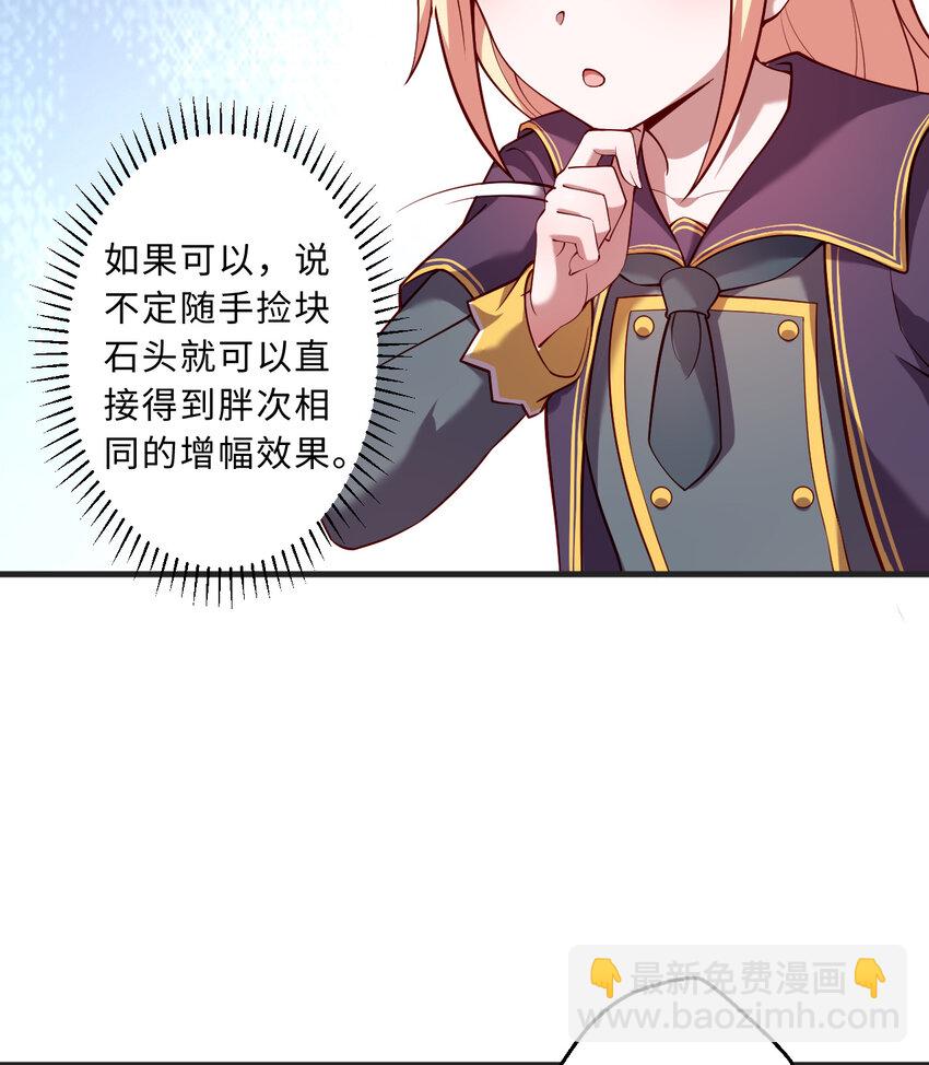 70回 这才是勇者该有的力量25