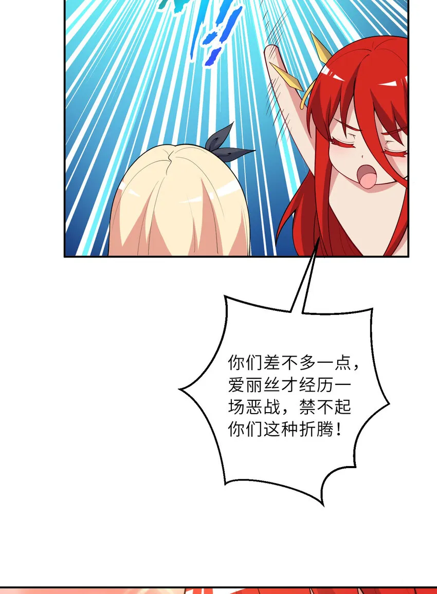 141回 漏掉我说不过去吧？30