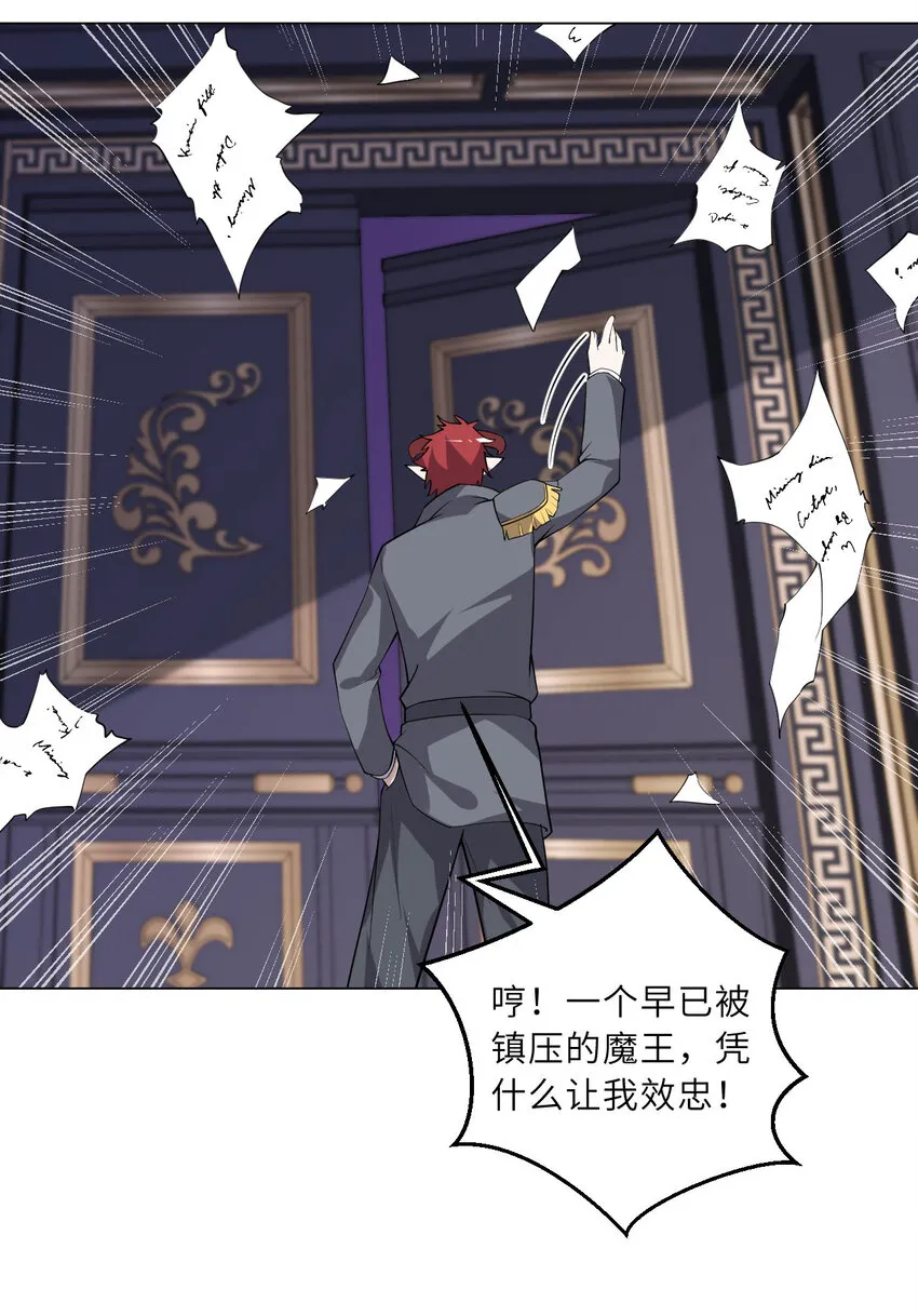 146回 欺骗？54