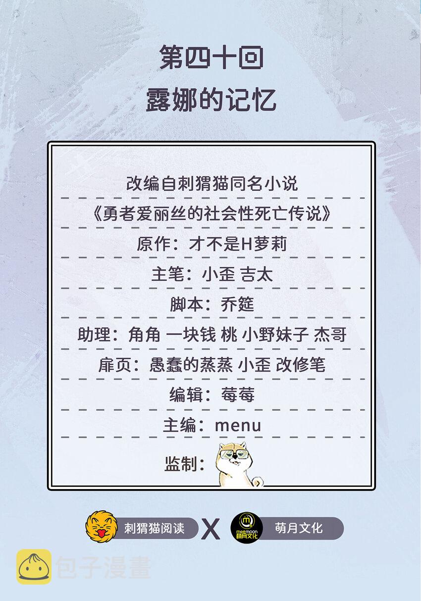40回露娜的记忆1