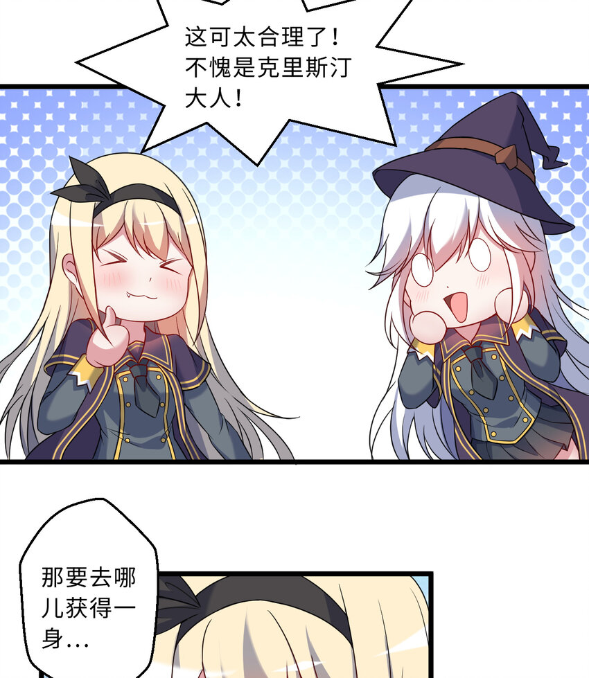 64回 真是值得庆祝……29