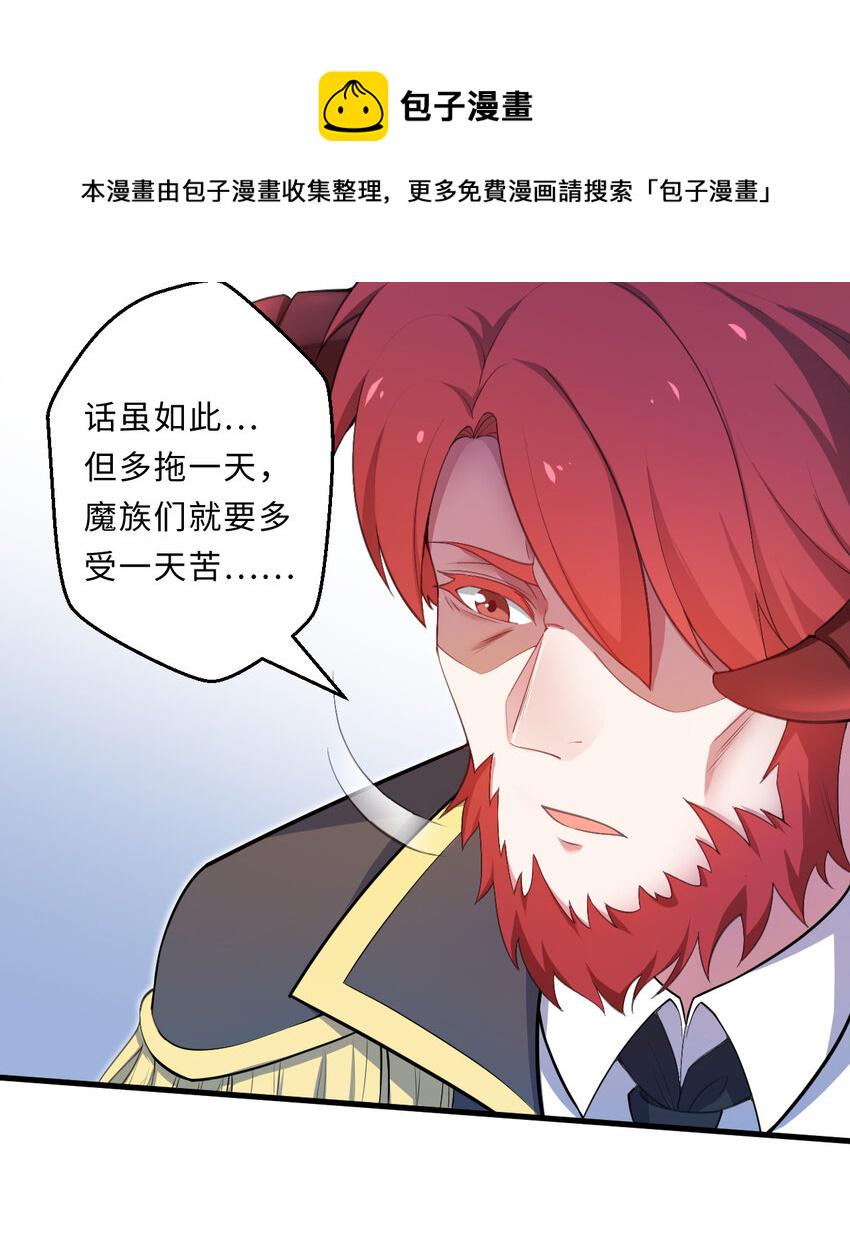 25回进、进攻人界？36