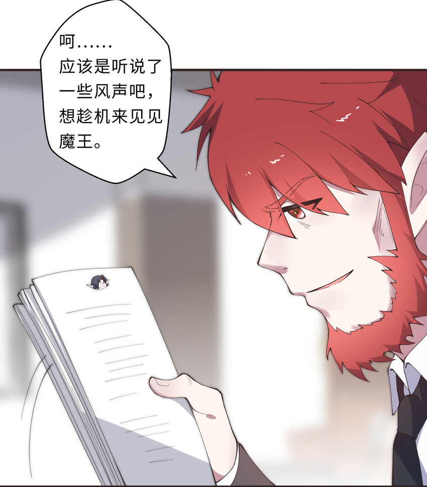 21回勇者和魔王都是我21