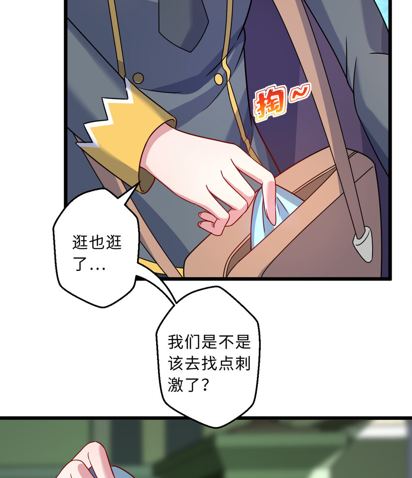 66回 你要杀人灭口！？34
