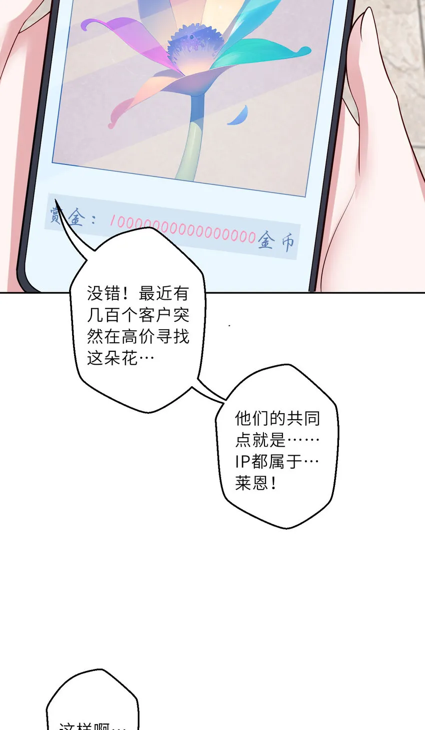 145回 是个废物！23