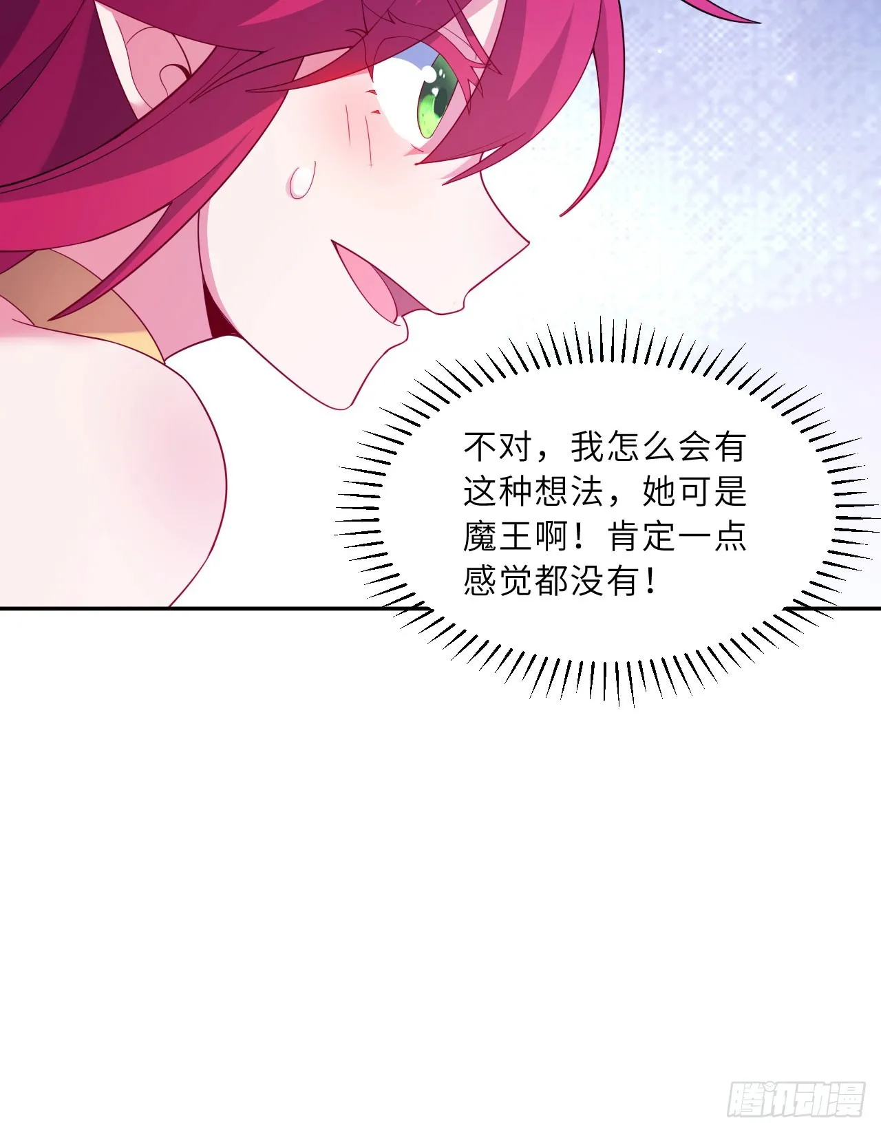 126回-好的~伊薇特大人！6