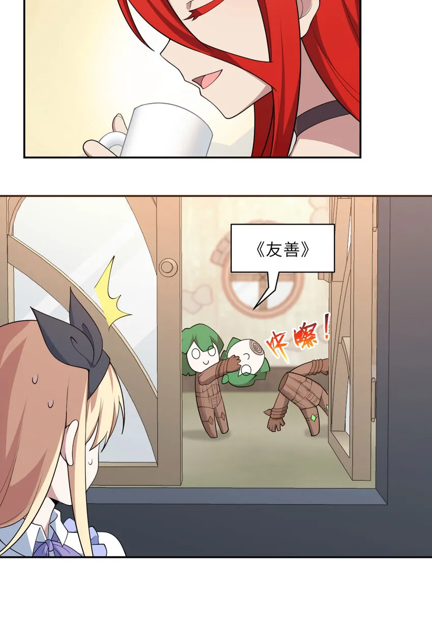 133回 她是假的！31