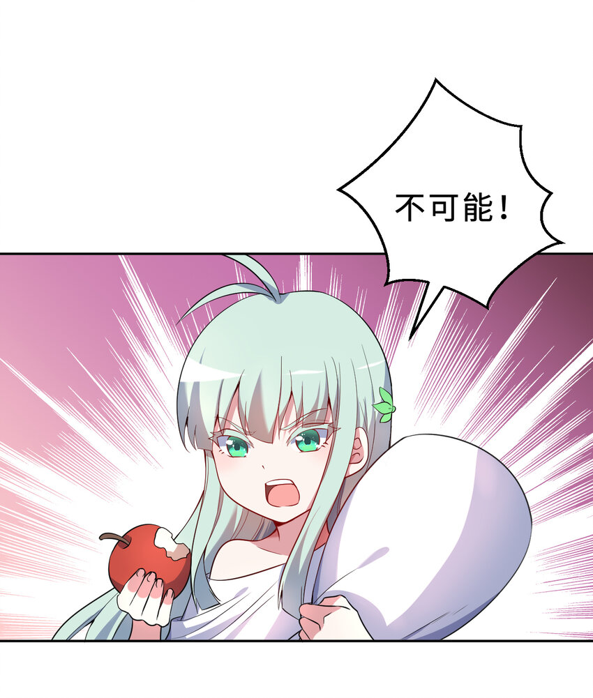 58回 出来！我要跟你决斗！40