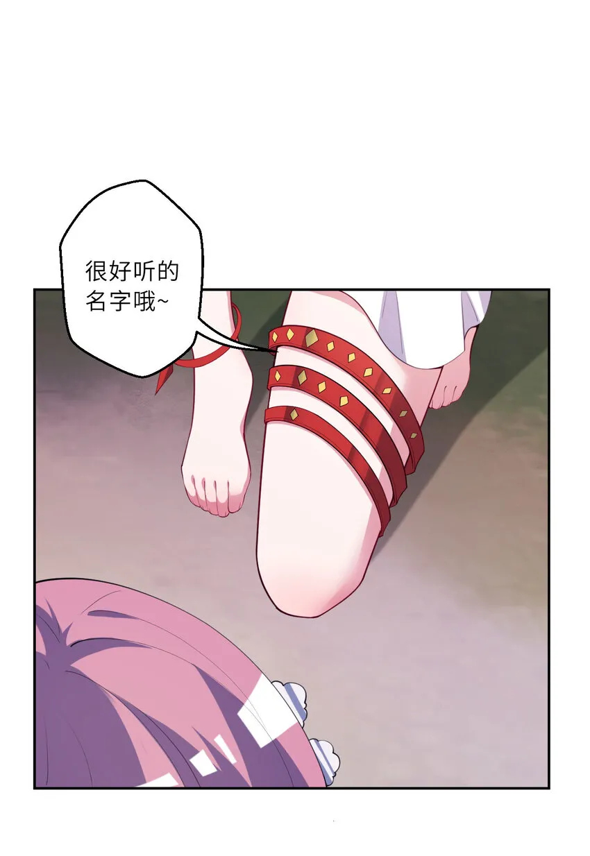 132回 树人族29
