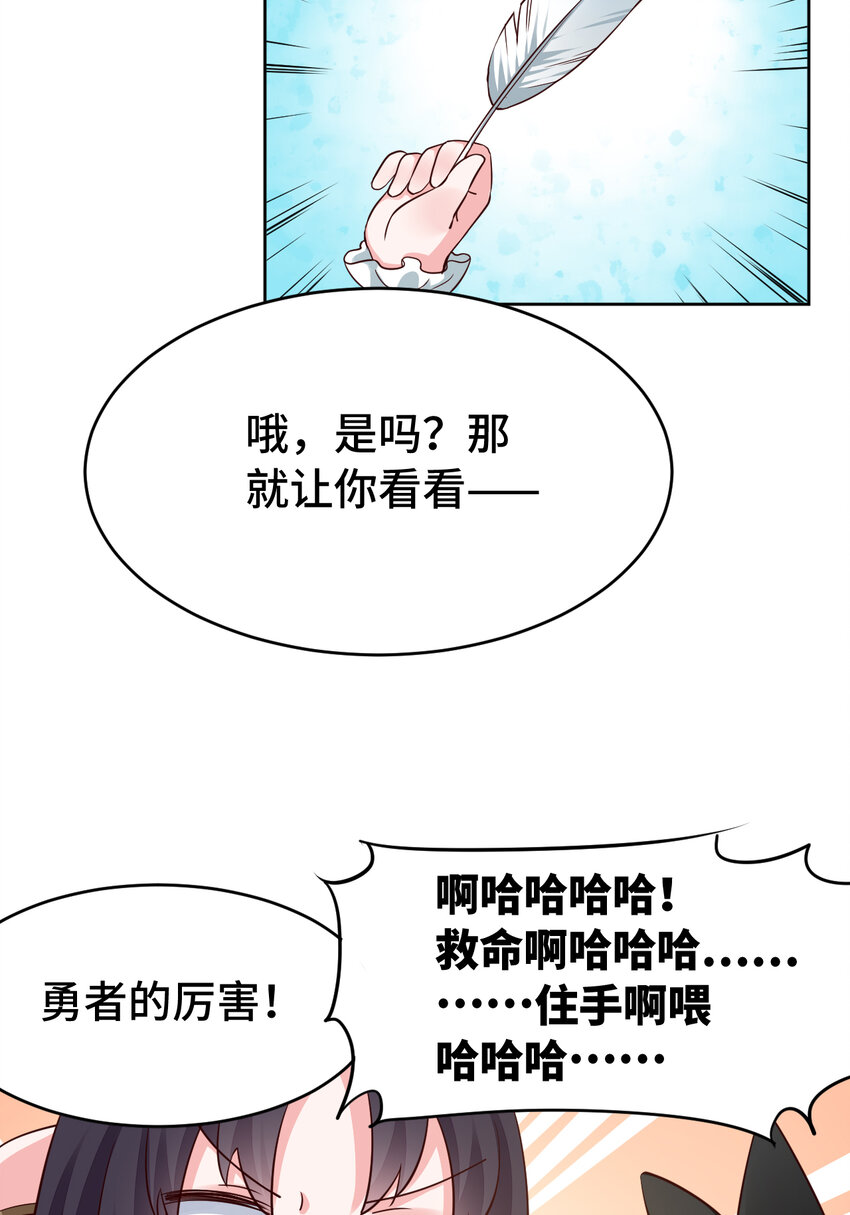 07回暗杀勇者33