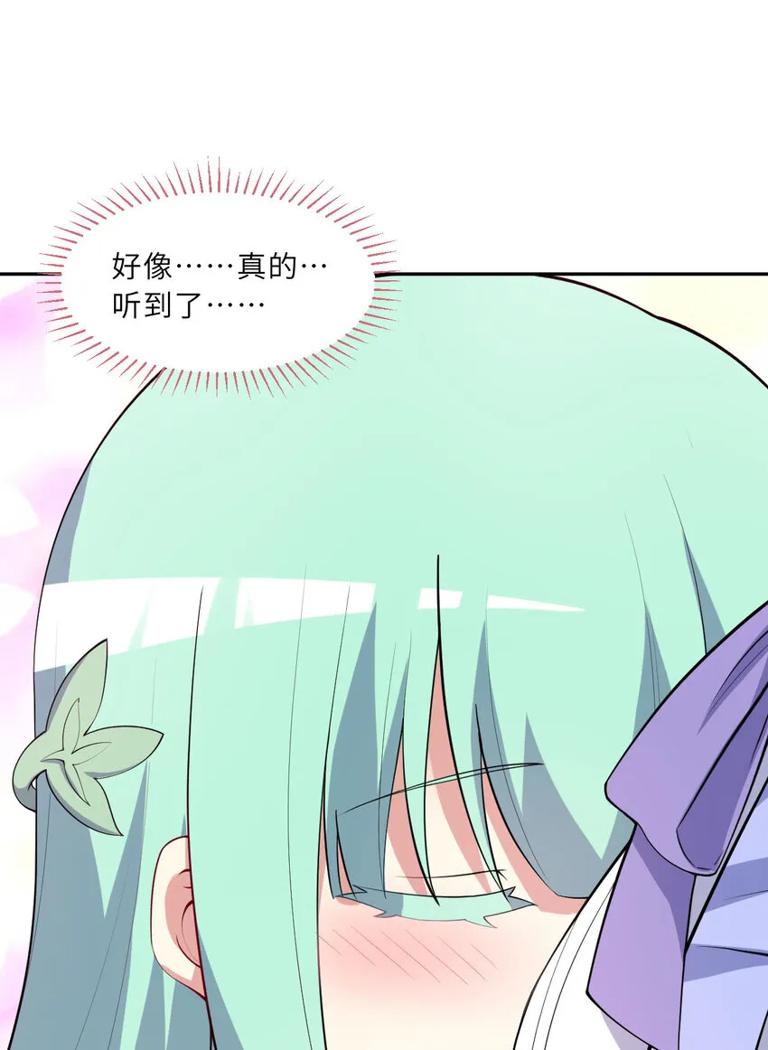 142回 也让我依靠一下啊！16