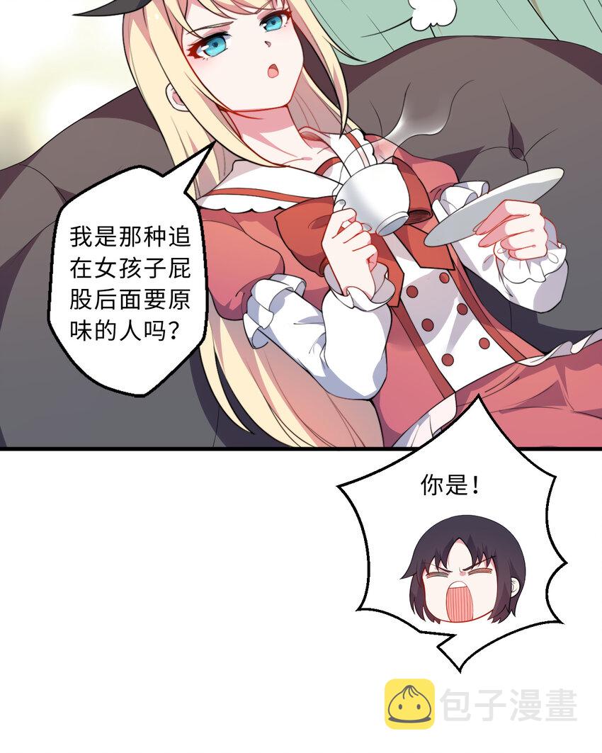33回永别吧！阿门6
