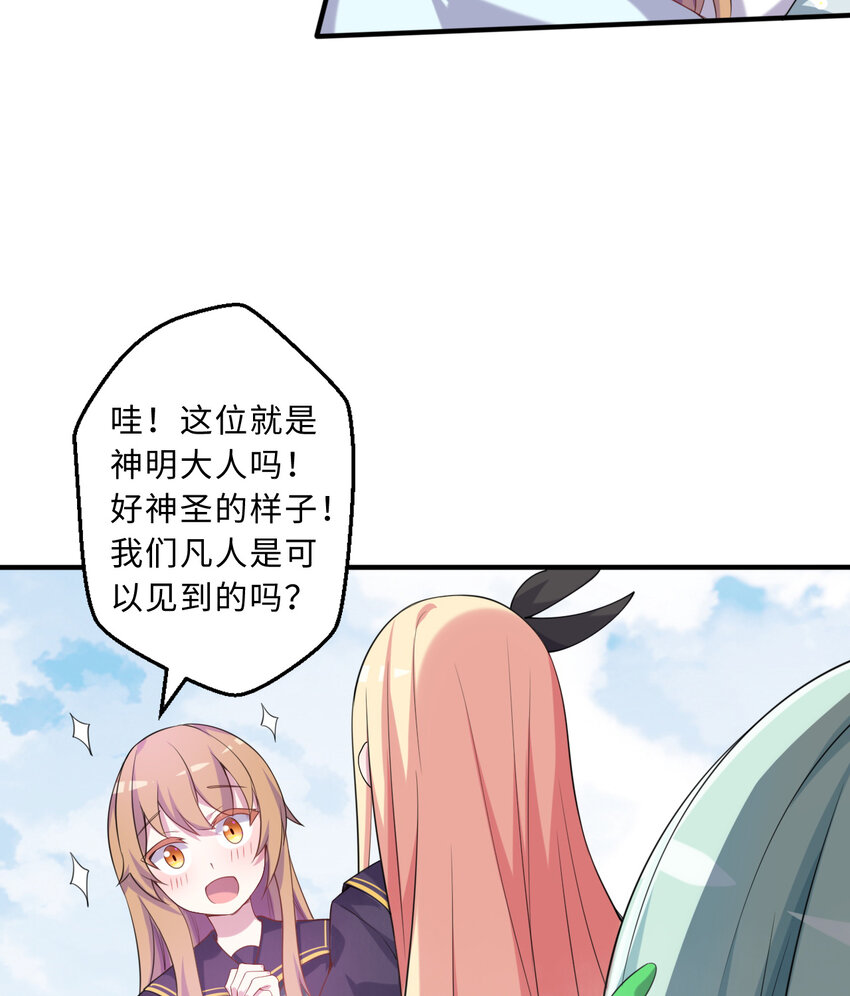 50回你才是真正的勇者35