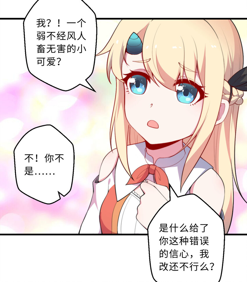 29回魔王之力21