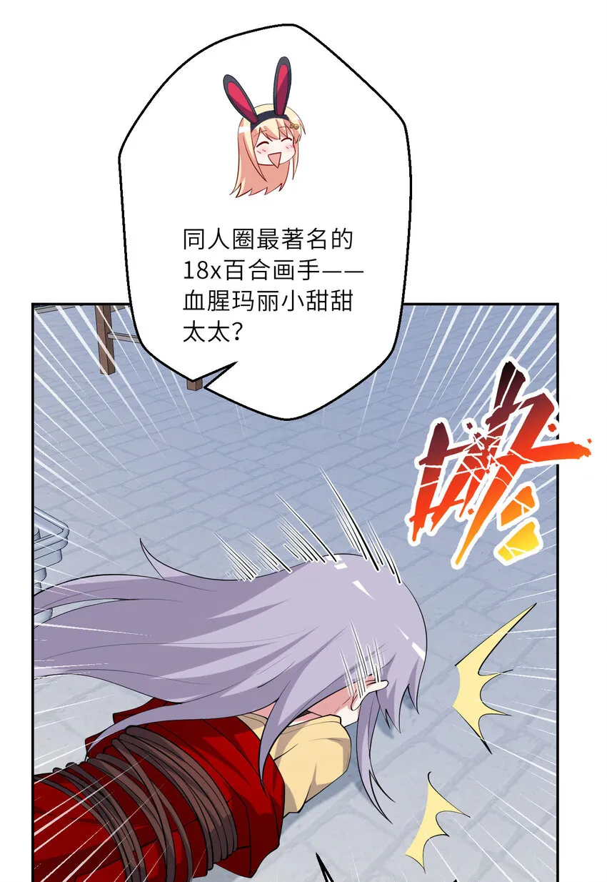 128回 嗑、嗑到了！52