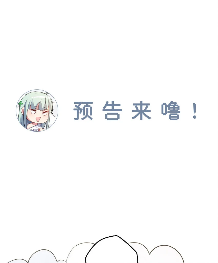 89回 原来你是这样的~夏尔62