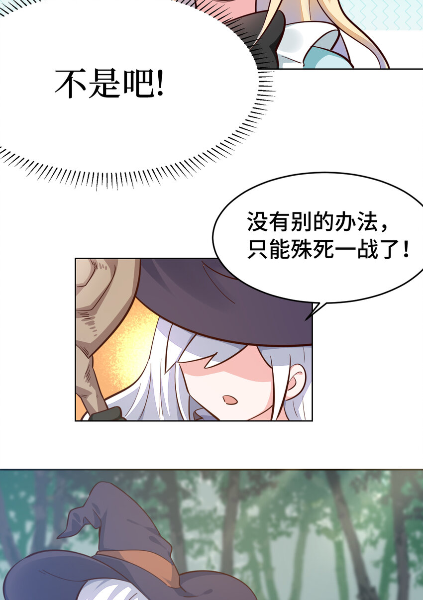 03回 出现了！狮牛14