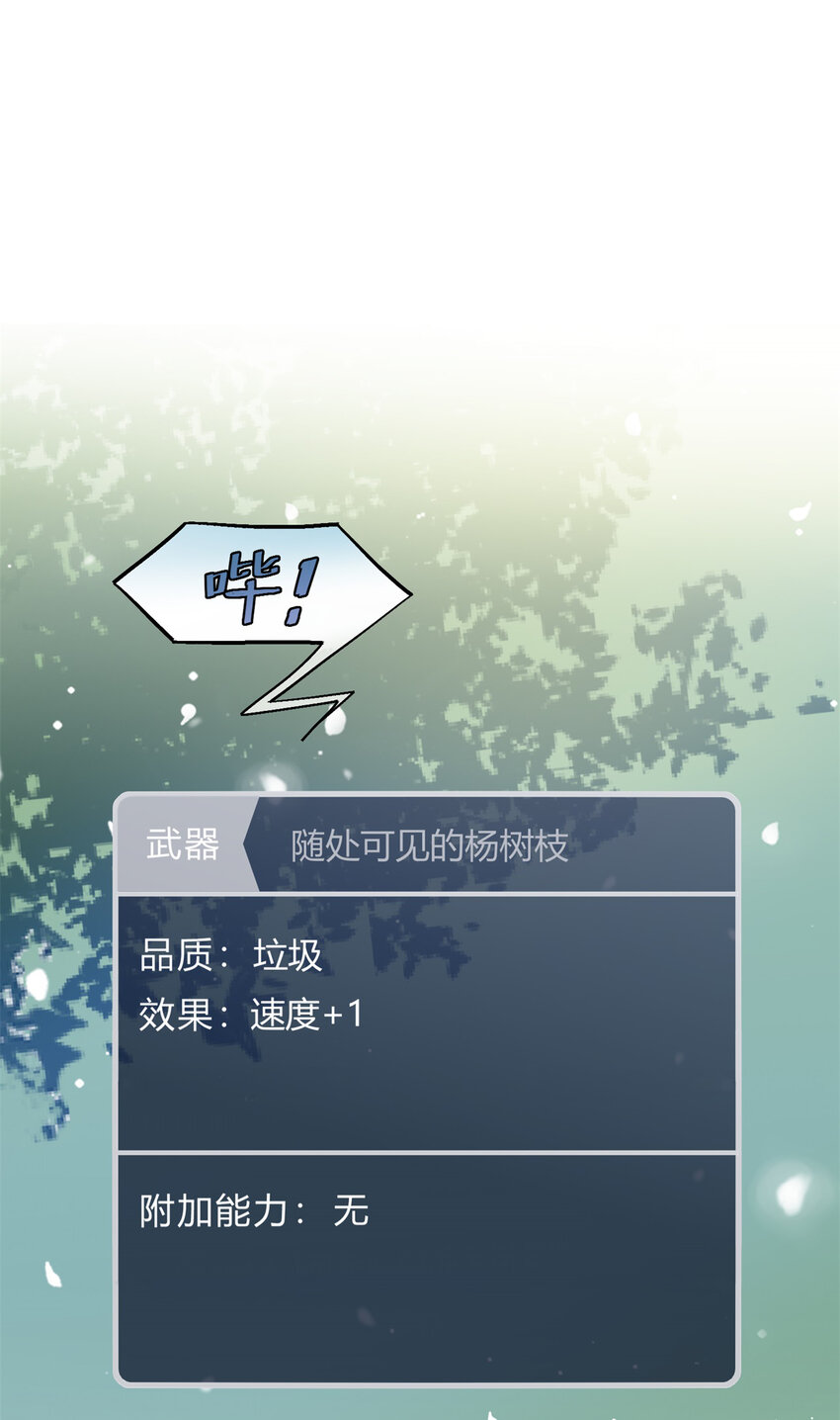 01回 穿越成萝莉的爱丽丝14
