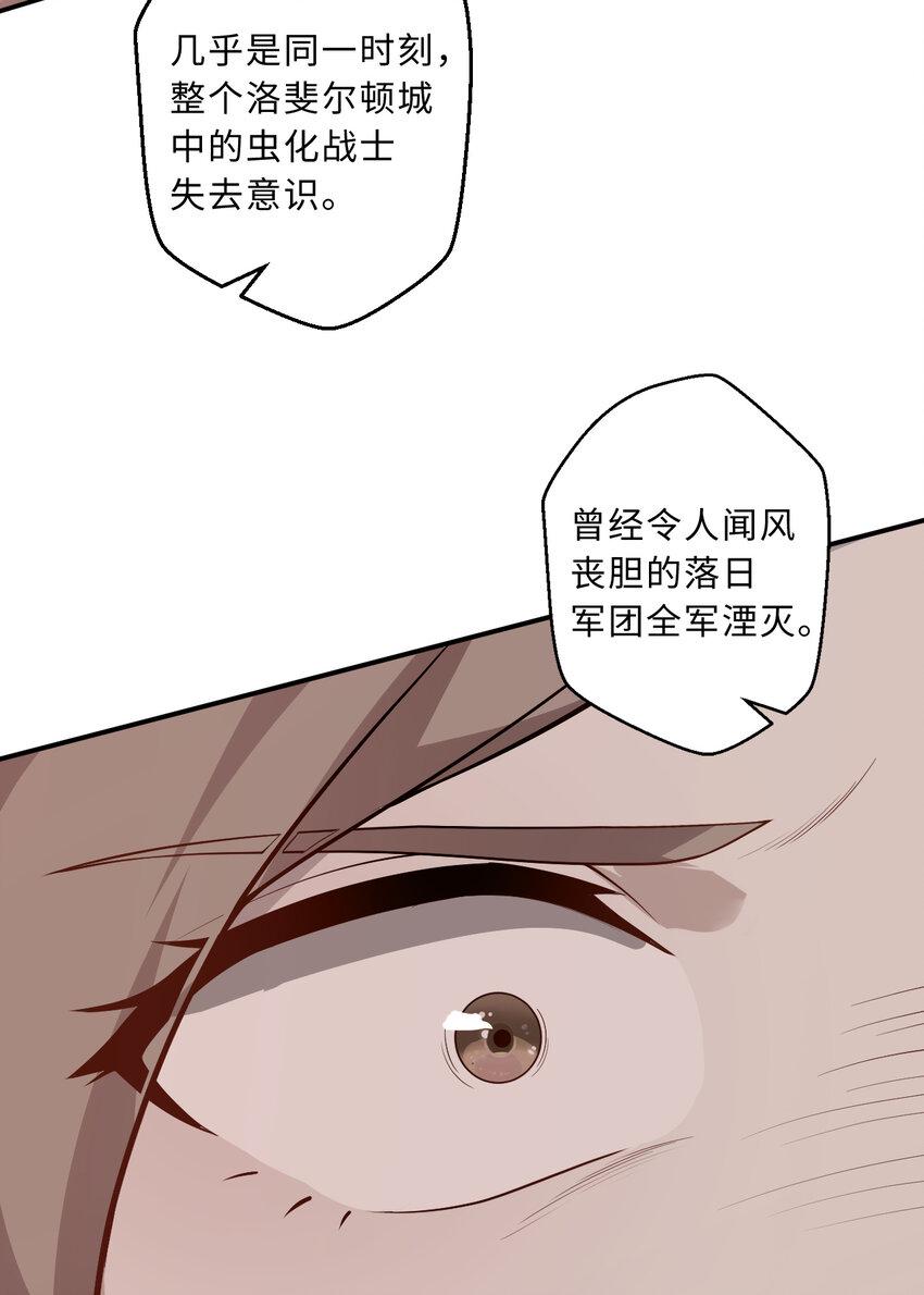 111回 崩坏吧！世界52