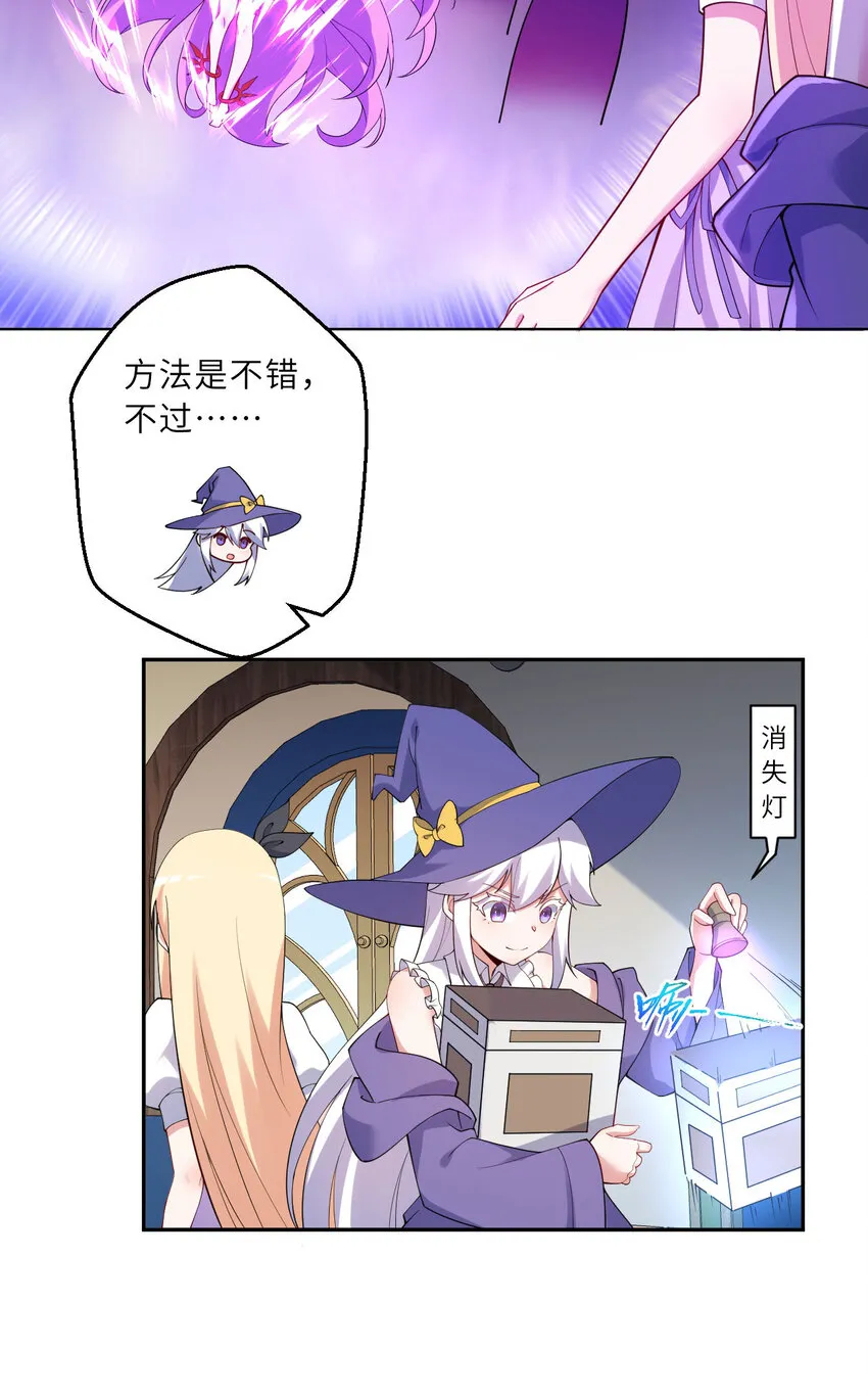 135回 我、我我…我？？11
