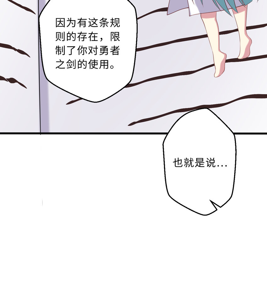 50回你才是真正的勇者16
