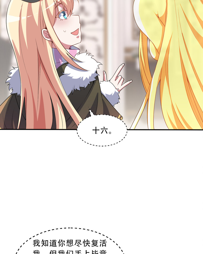 97回 放手去做吧！蕾西17