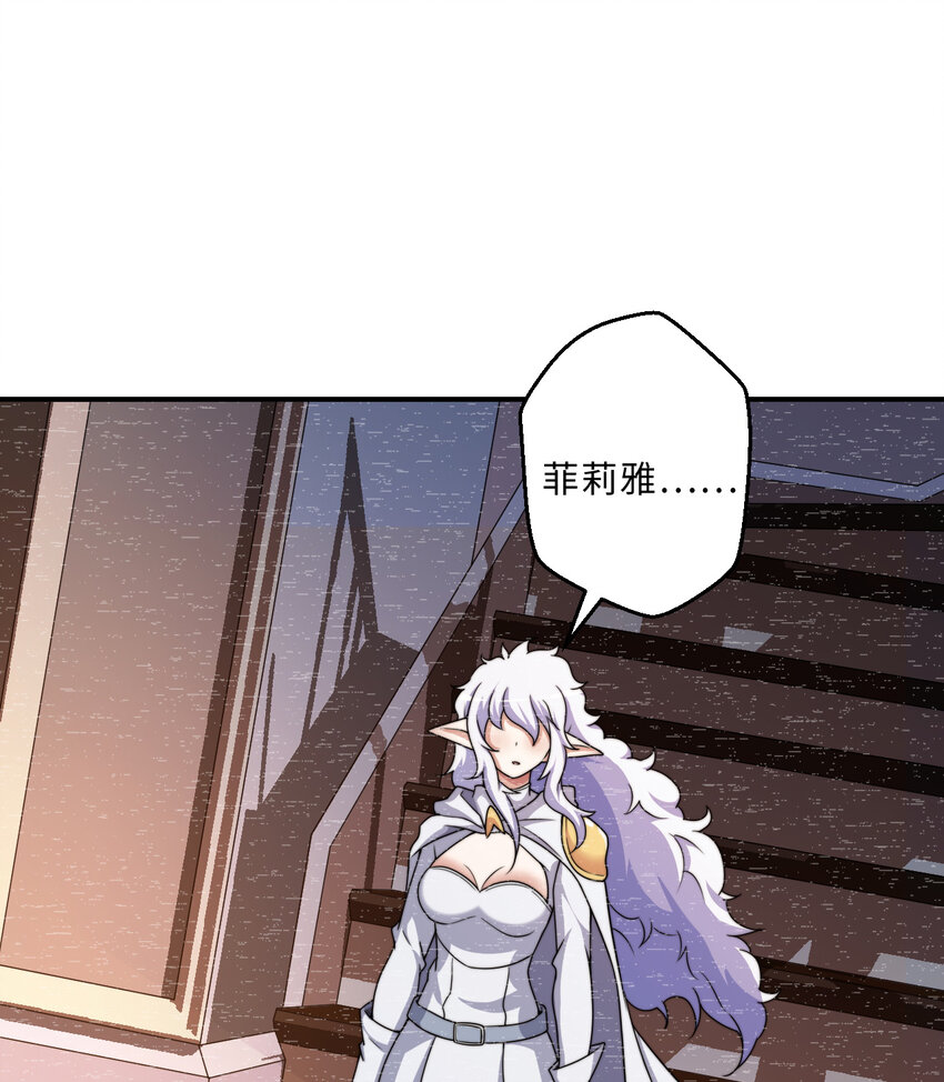 68回 再见了，菲莉雅28