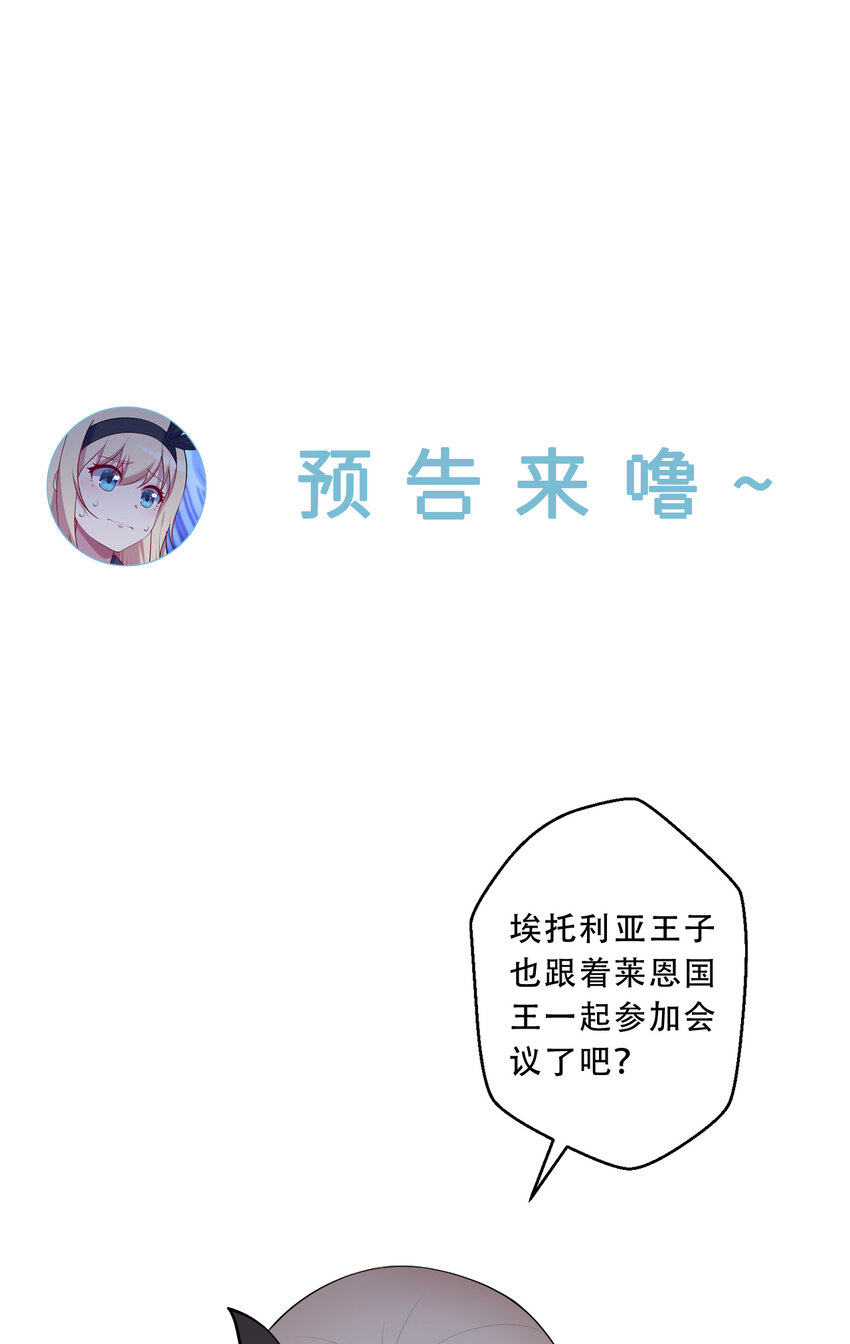 91回 莱恩的救世主38
