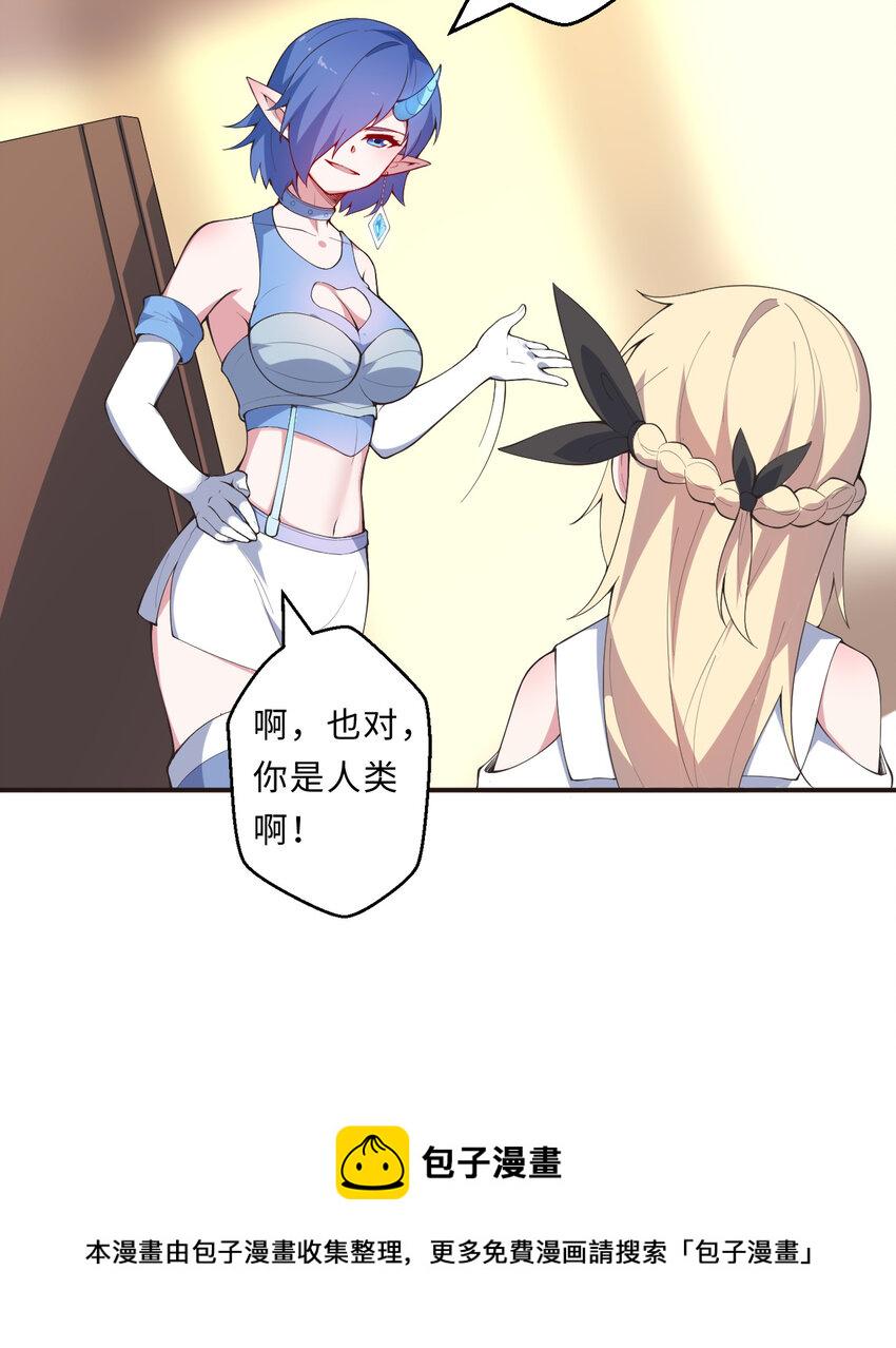 24回把你做成兔子馅饼哦~20