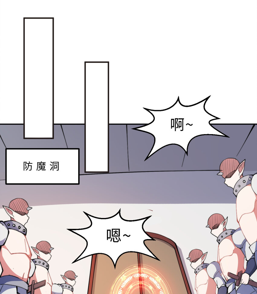 25回进、进攻人界？2