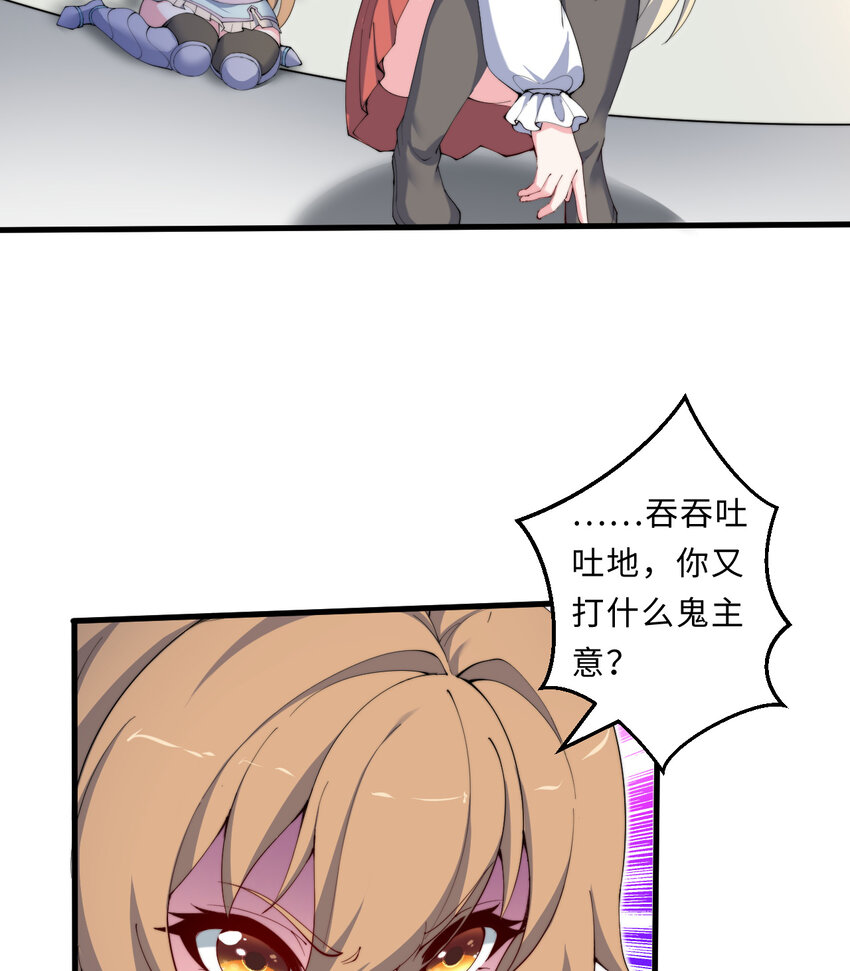 27回真正的勇者34