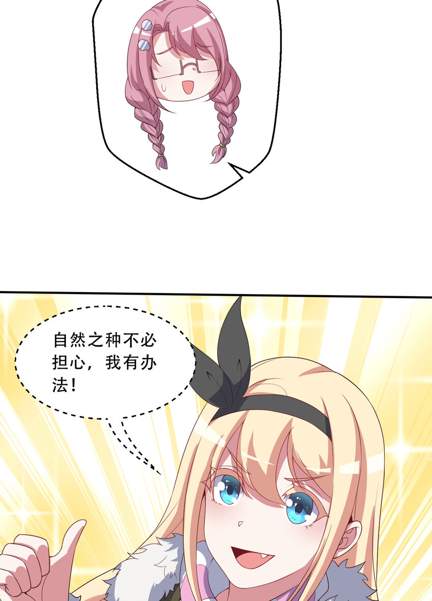 97回 放手去做吧！蕾西31